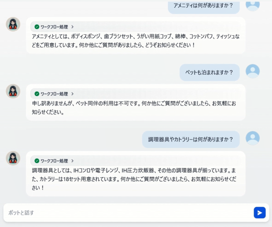 AizeBot(アイゼボット)サービス イメージ